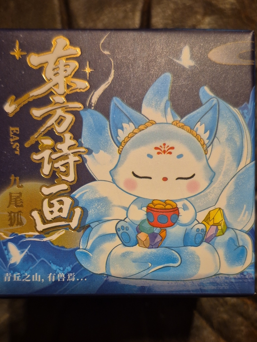 Oriental Poetic Nine-Tailed Fox Trumpet Figure Blindbox